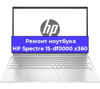 Замена жесткого диска на ноутбуке HP Spectre 15-df0000 x360 в Ижевске